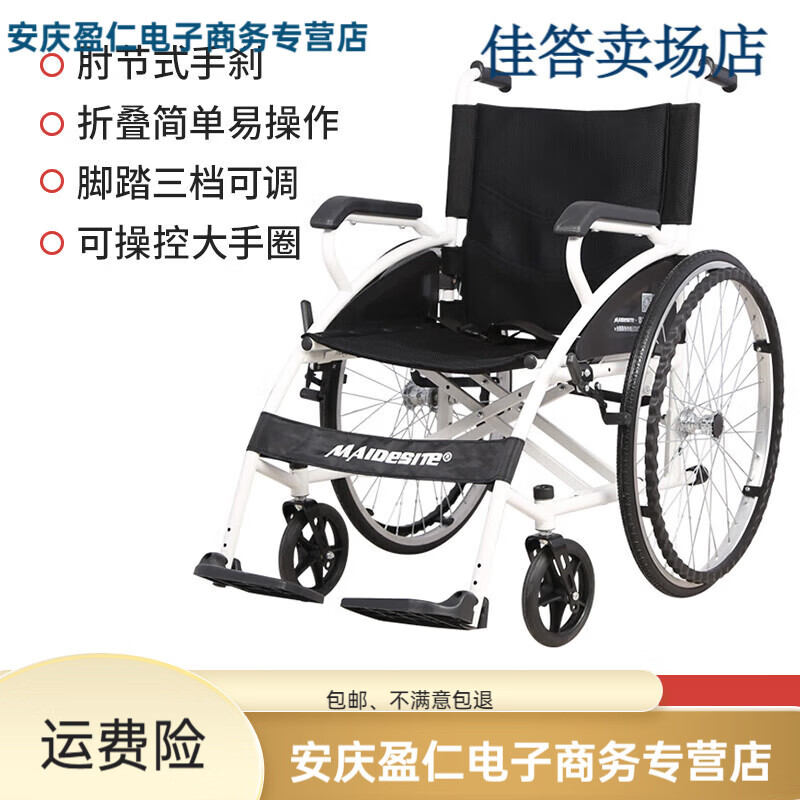 邁德斯特老人輪椅帶坐便折疊代步輕便小全躺殘疾人器械手推多功能輪椅折疊 輕便款-快速折疊+碳鋼車(chē)架