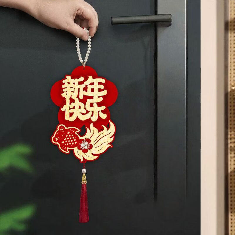 小红书同款春节福字挂件AA 新年快乐+福到我家 2026年新款过年布置装饰挂饰