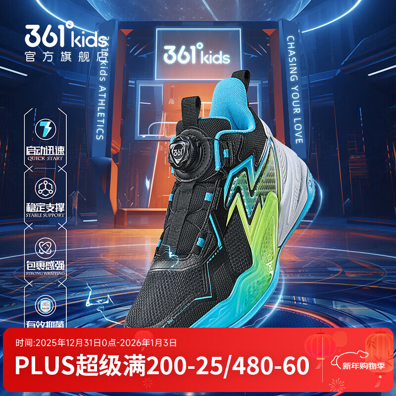 361°童鞋男童篮球鞋耐磨防滑年冬季新款中大童软弹运动篮球鞋 碳黑/361度白/云青蓝色 38