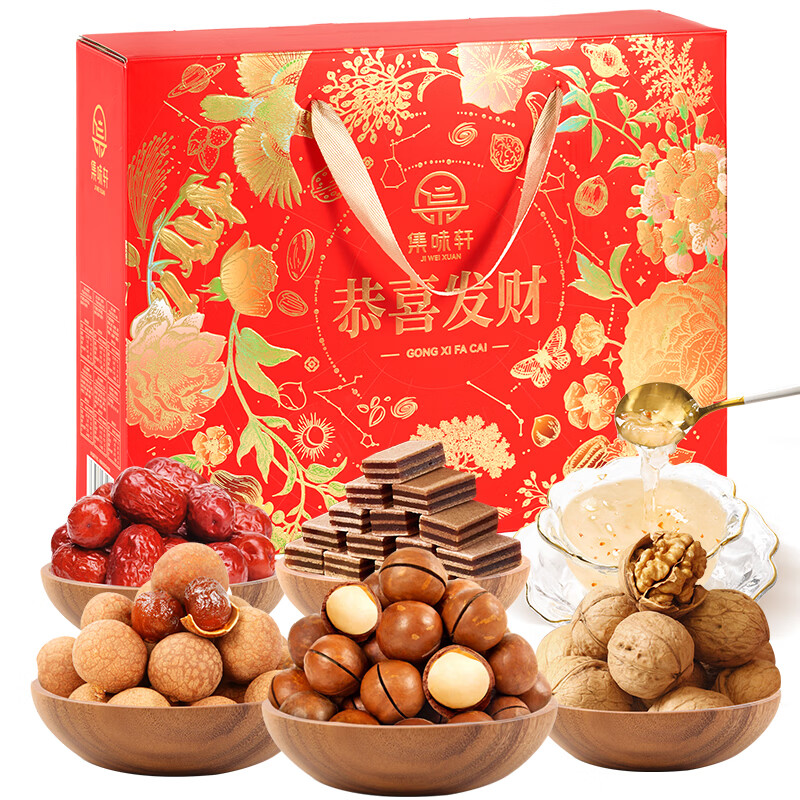 集味轩坚果恭喜发财坚果礼1080g