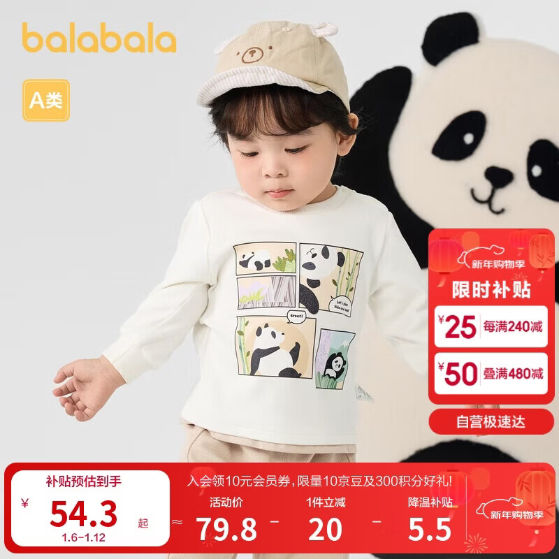 巴拉巴拉儿童t恤男女童上衣秋装萌【乐乐趣IP】200324100201