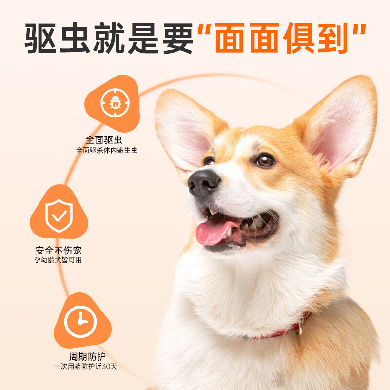 MOLLY CARE宠物驱虫药猫咪狗狗芬苯达唑片除跳蚤虱子蜱虫寄生虫幼犬体内驱虫 芬苯达唑片 6片*3盒 共18片