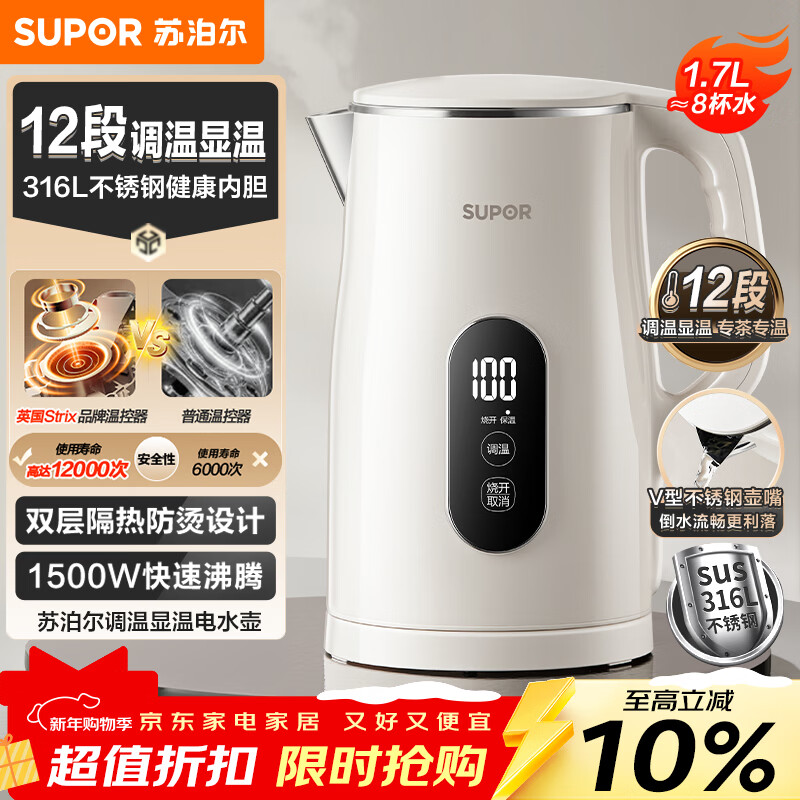 �ղ�����SUPOR��1.7L������ ����ˮ����ˮ����ˮ����ˮ����ˮ�� �������� 316L������ڵ� ��ε��ӱ���SW-17J85L	 138Ԫ