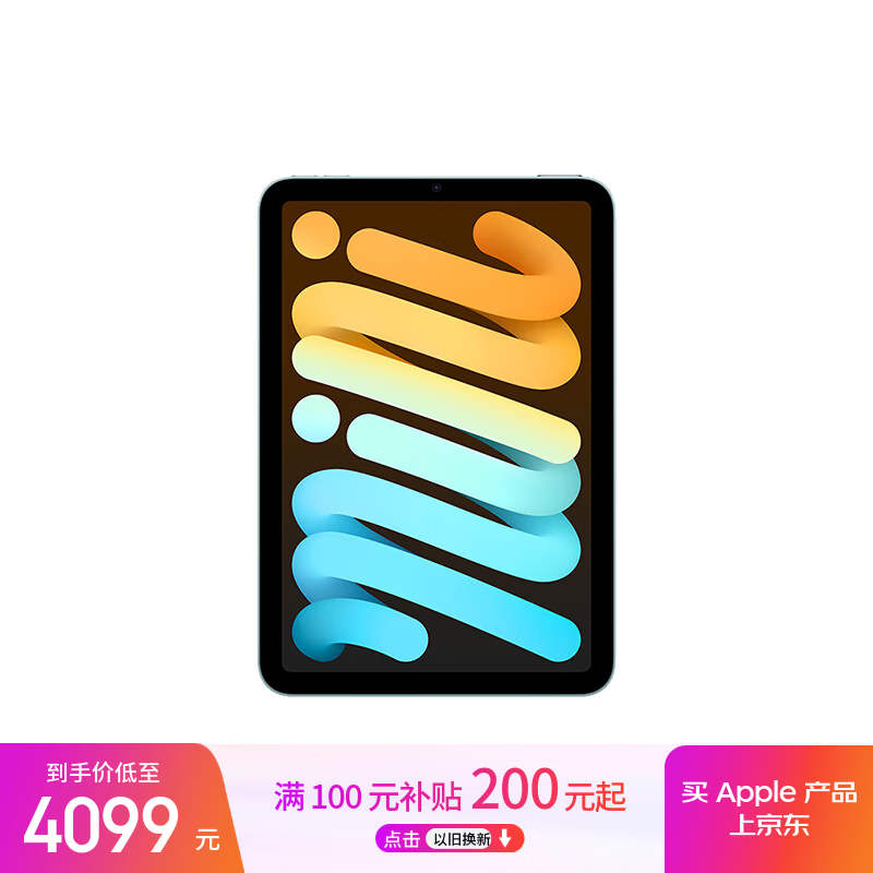 Apple iPad mini 7 2024 8.3Ӣ�� ƽ����� A17 Pro ��ɫ 256GB WLAN�� 4299Ԫ