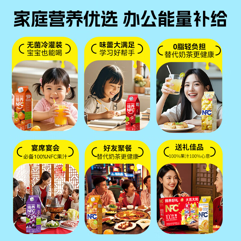 摘养100%NFC纯果汁儿童饮料苹果黄桃芒果汁鲜榨水果原浆1kg*8 NFC果汁混合整箱（黄桃2葡萄2苹果2芒果2）