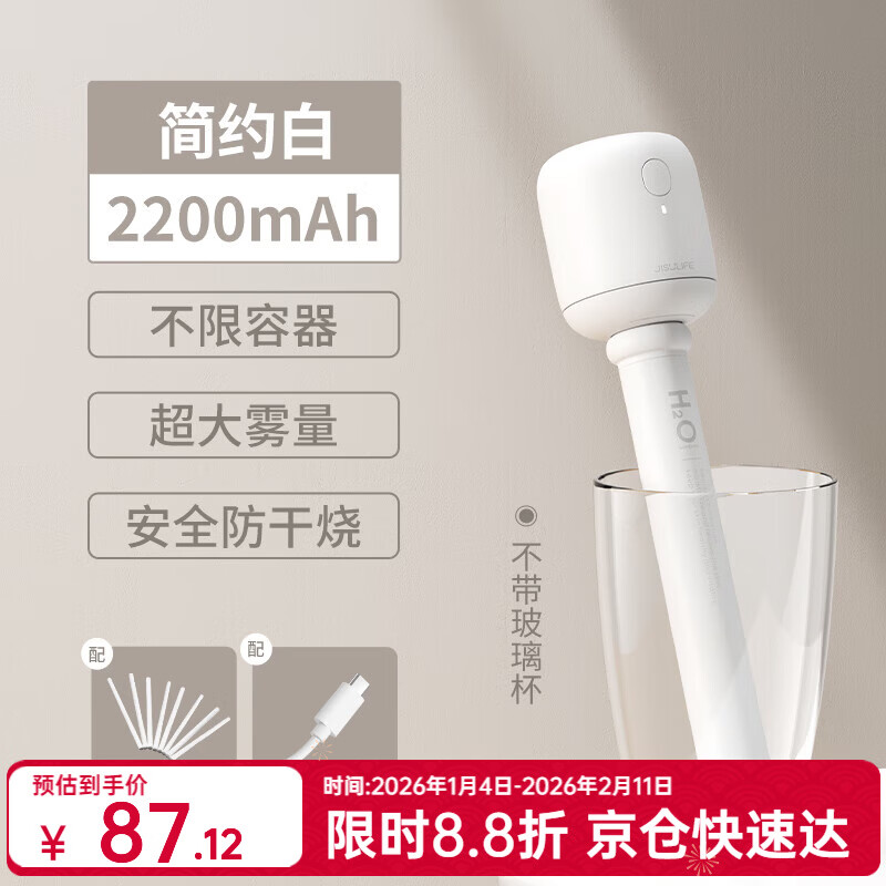 几素 加湿器迷你卧室婴儿家用宿舍便携小型无线空气低噪床头小巧补水办公室桌面usb车载香薰大容量加湿 【2200毫安】8根滤芯+无线使用+大雾量