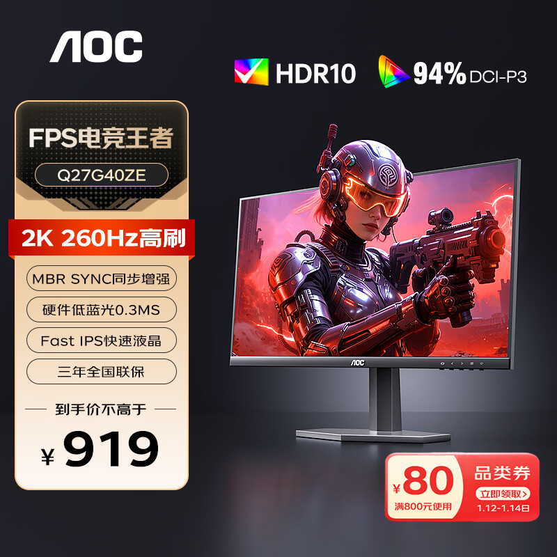 AOC 27Ӣ��2K240HZ��ʾ��Ӳ��������0.3MS Fast IPS����Һ���ʼǱ����̨ʽ���Ը���羺��Ϸ��ʾ��Ļ ��FPS�羺���ߡ� 2K 260HZ Q27G40ZE 919Ԫ