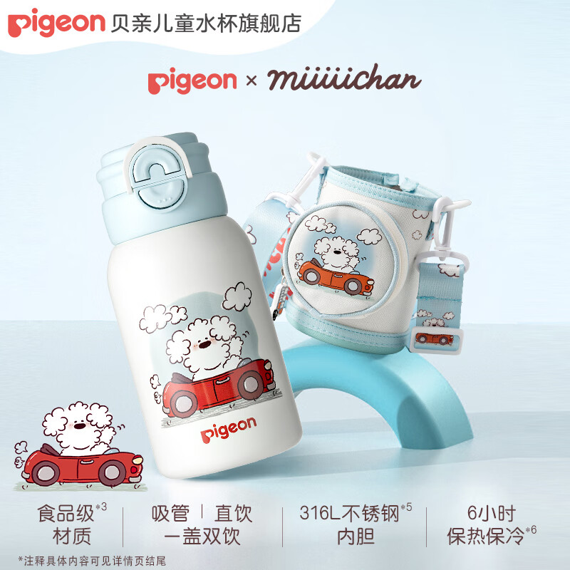 贝亲×miiiiichan儿童保温杯小学生喝水杯双饮杯 316不锈钢 小汽车+杯套 600ml