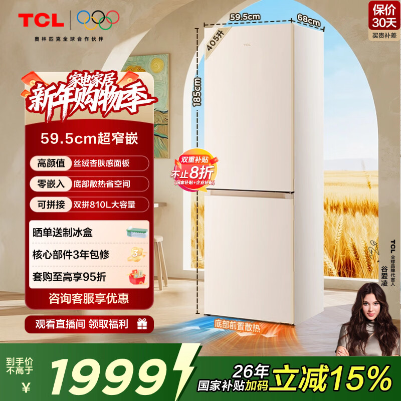 TCL С����405�� ��ʽ���� ���� R405T7-DQ  1990.62Ԫ