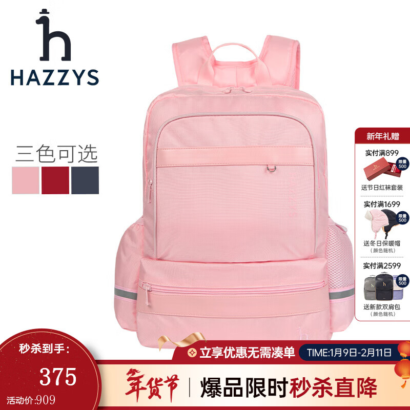 ����˹��HAZZYS��Ʒ��ͯװ��Ůͯ�����Լʱ�д������������˫������ ���ɫ TU 199Ԫ