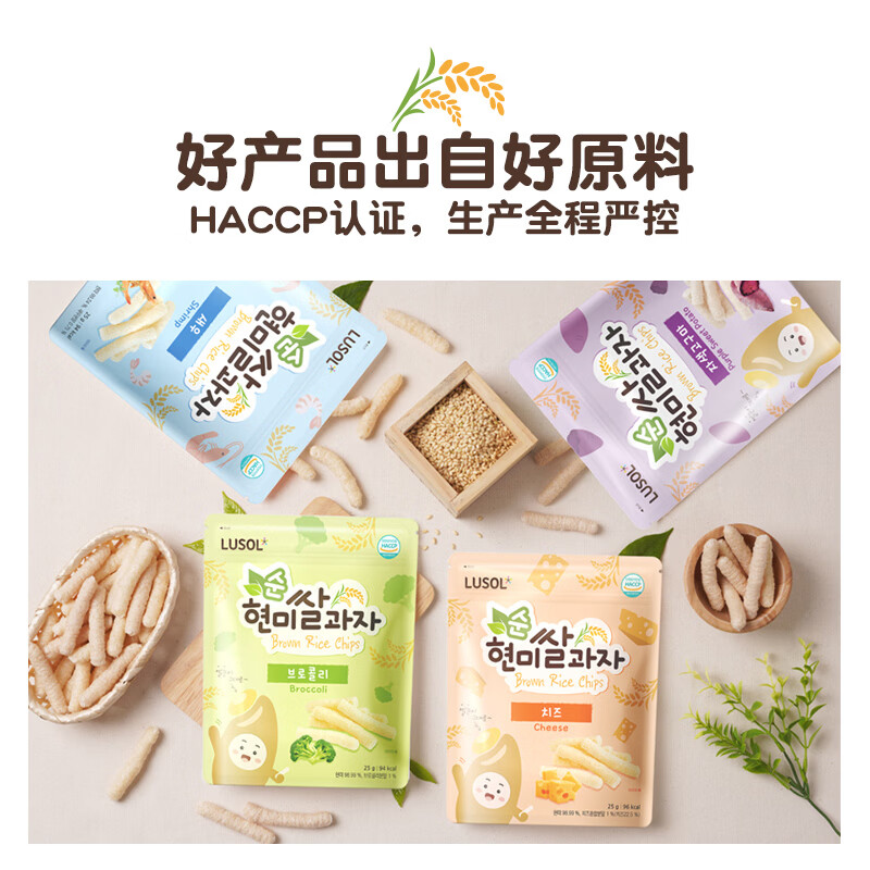纯爱宝蓓LUSOL韩国进口糙米条儿童零食无添加糖盐非油炸健康添加益生菌25g 菠菜味1袋 25g