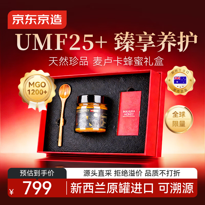 �������� ��¬������UMF25+����������������θ250g���װ�ͳ�����Ʒ 719.1Ԫ