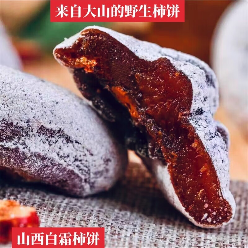 2025年新货特产运城柿饼十斤装农家自产霜降柿子饼礼盒装农家自制 农家自制（10斤）装