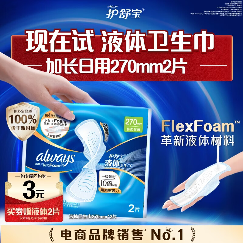 ���汦���ع�ȯ����Һ���������ӳ�270mm2Ƭ����װ�޸б��� 1Ԫ