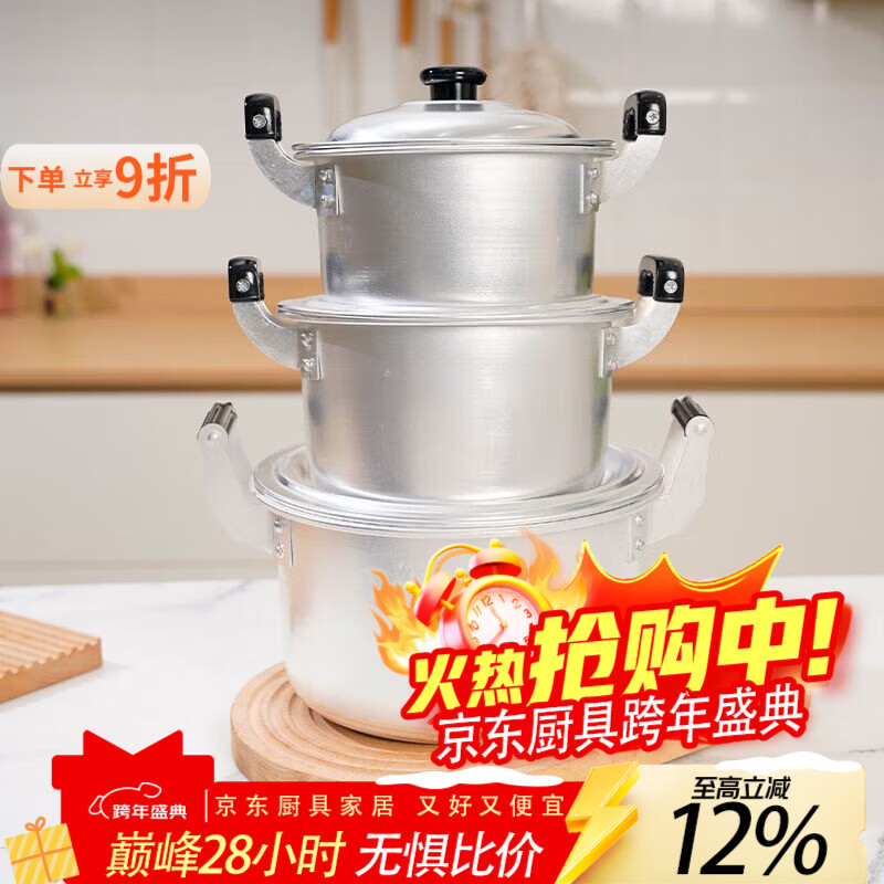 泰禧阁复古老式铝锅加深加厚铝合金商用双耳汤锅家用煮水燃气烧水炖锅 双耳铝锅 16cm