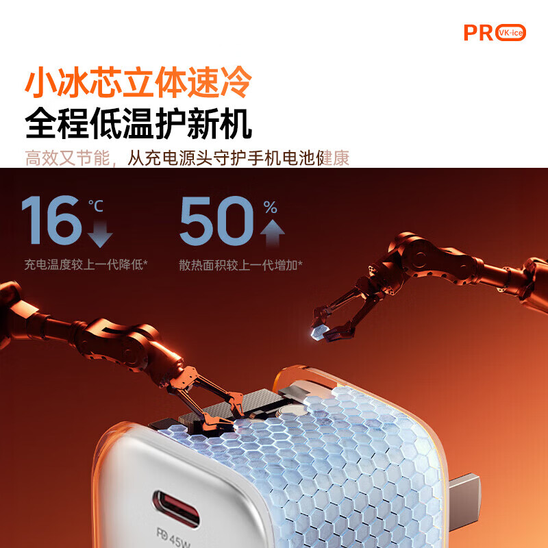 Viken【低温快充丨不伤机】适配苹果17/16/15充电器头45w适配iPhone17pro/promax/16/15氮化镓快充套装 适配苹果45W氮化镓单头+1米双C线丨动态调节功率