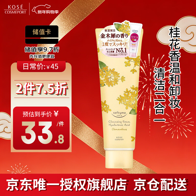 ��˿��Kose���޶���ľϬ����190g/֧ϴ���̹����º�жױ����һ ����������Ů31.5Ԫ