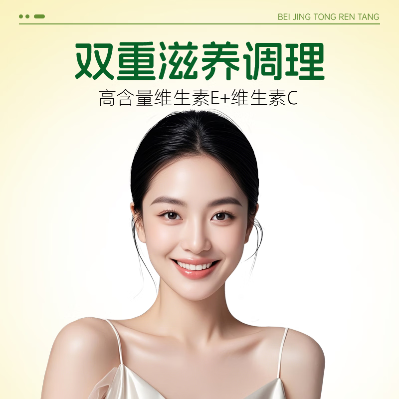 同仁堂(TRT)芦荟玫瑰花胶囊通便胶囊润肠通便成人女士祛黄褐斑胶囊维生素eVC 【通便-祛黄褐斑】周期装 30粒*3瓶