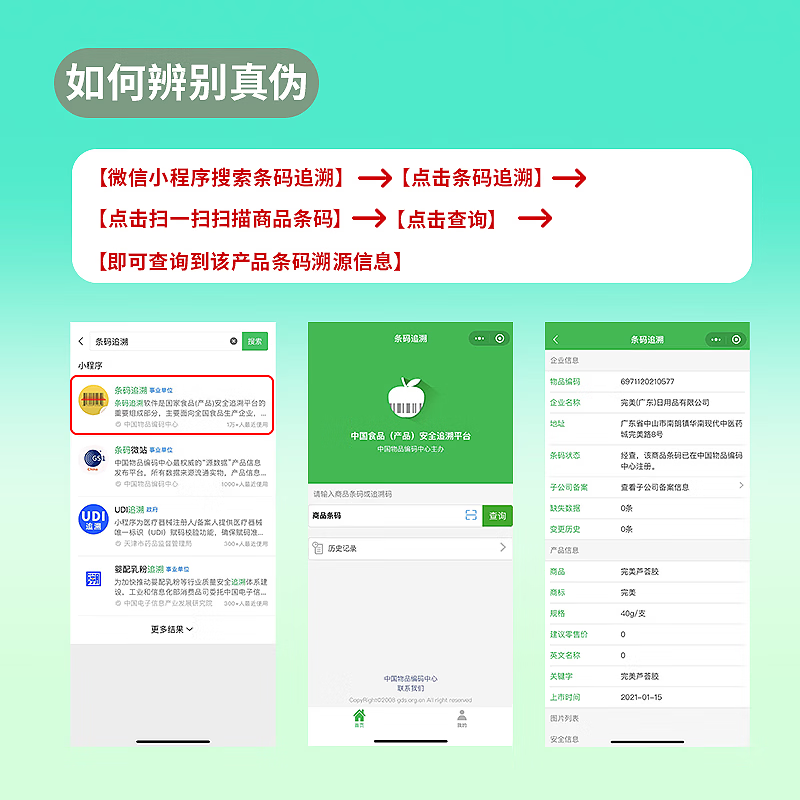 完美(PERFECT)保湿乳液面霜晒后修护紧致滋养皮肤粗糙温和祛痘 芦荟胶40g*3支