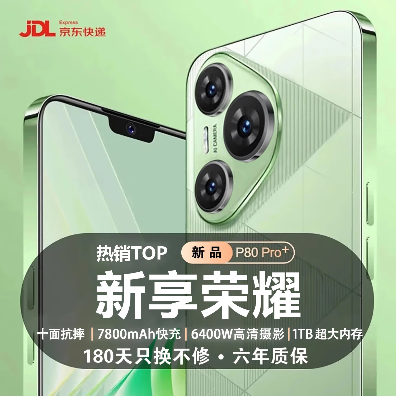 新享荣耀2026新品1024G大内存7800mAh快充大电池5G全网通骁龙888全新原装正品防水防摔拍照手机 香颂绿 16GB运行+1TB(1024GB)内存 官方标配