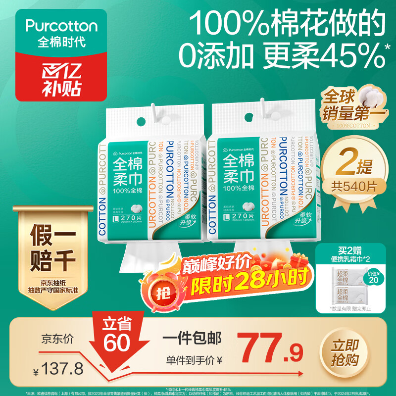 ȫ��ʱ������ӱɯͬ�ϴ���� 270��*2�����ڹ�ʽ100%�����һ����ë�� 56.3Ԫ