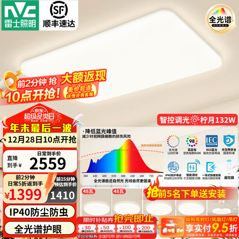 ��ʿ��NVC��led�����ƾ߿���ȫ����������Լ���Ҳ���IP40���ó�С�׵�-����4 �������������� 1414.11Ԫ(������)