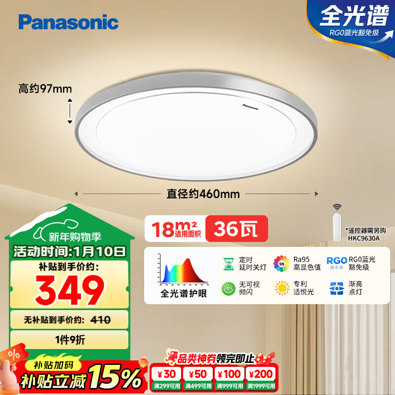 ���£�Panasonic�������������鷿��ȫ����led�ƾ�36��Բ�λ���������HHXZ4103 348.6Ԫ