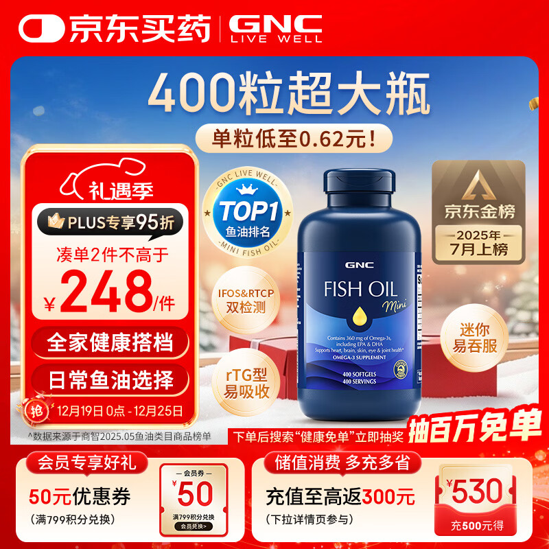 GNC健安喜深海鱼油原装进口omega-3 dha非鱼肝油中老年400粒