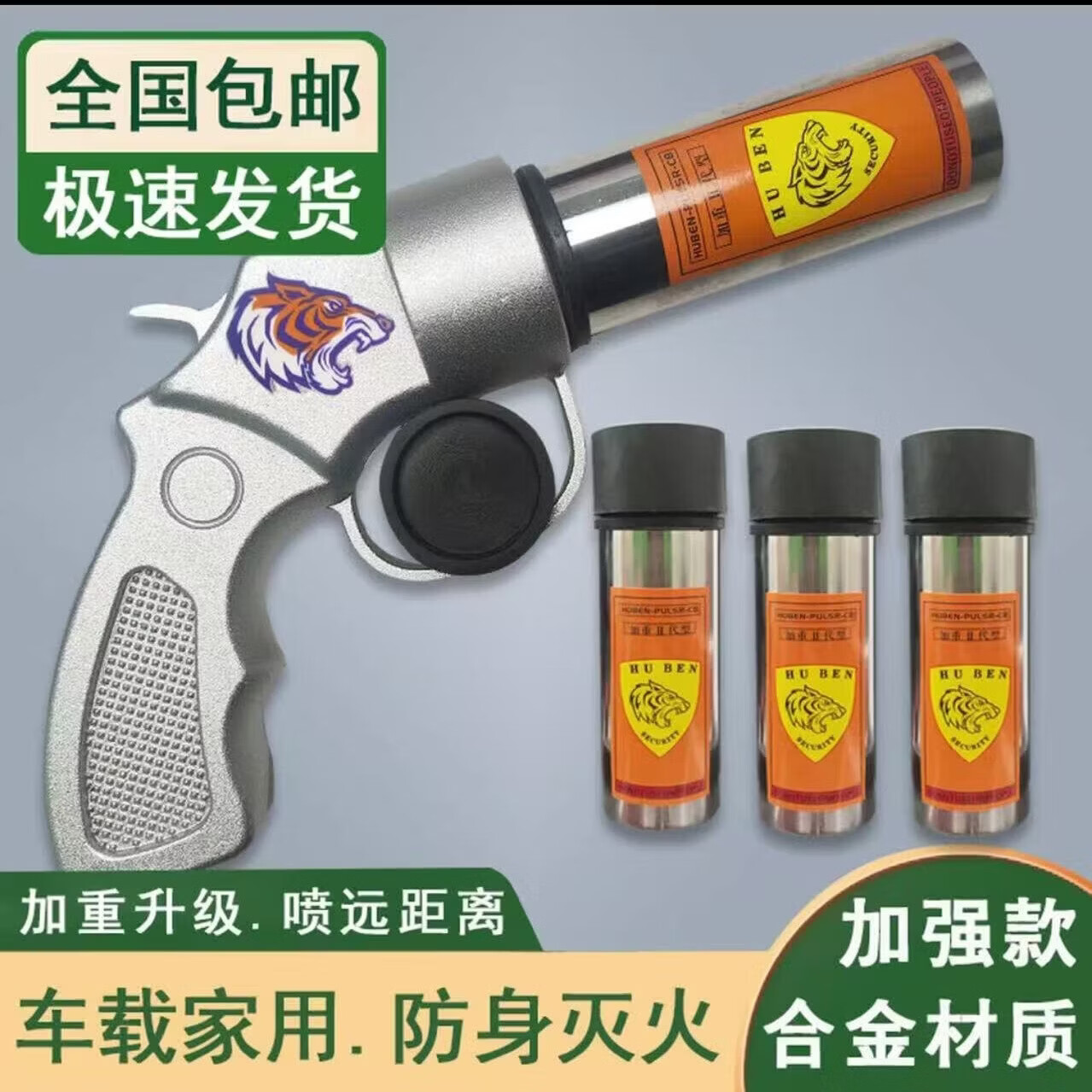 梵蒂威仕消防工具户外武器合法随身黑科技灭火手枪应急救援黑科技防身装备 灭火筒-无主机【1筒】声响大-灭火好 防身武器-合法随身便携