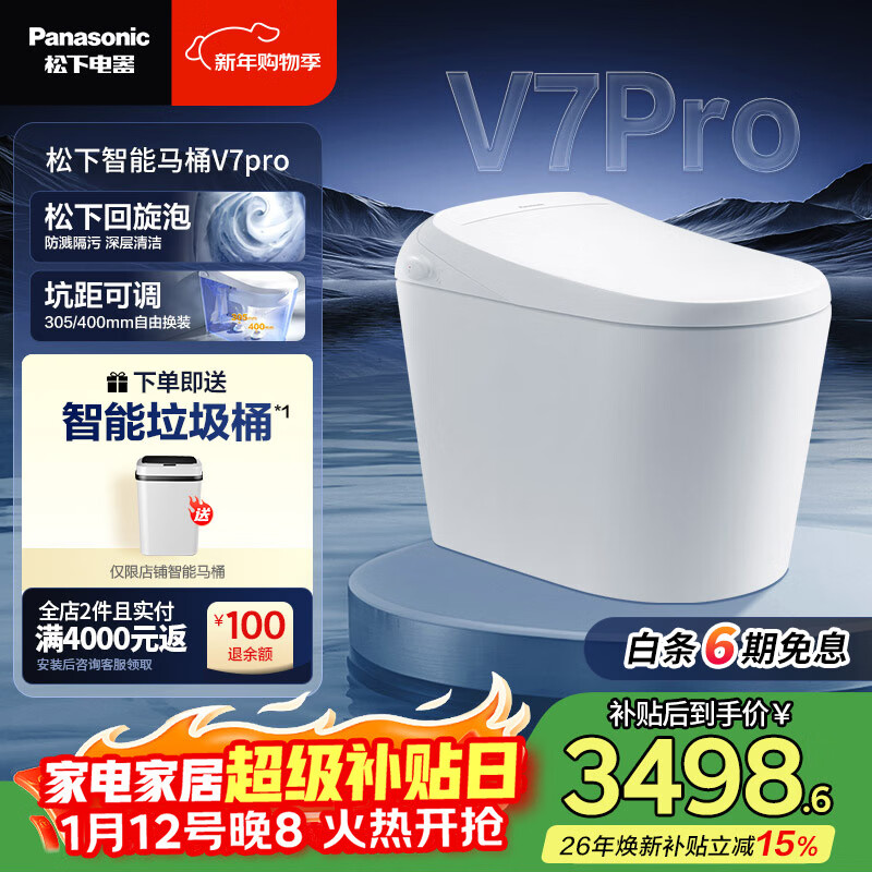 ���£�Panasonic��������Ͱ��ˮѹ�Ÿ���ĭ�ܿӾ�ɵ�V7Pro 3567.66Ԫ