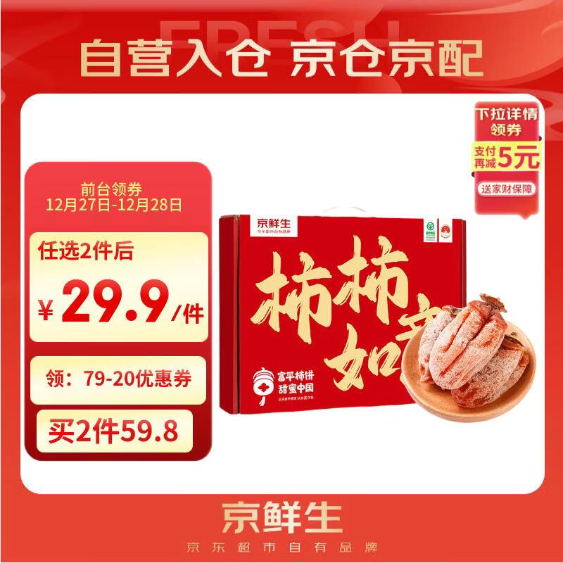 ������ ������ƽ��������2��  Լ24-28��  ˪�������� ����ˮ����� 21.99Ԫ