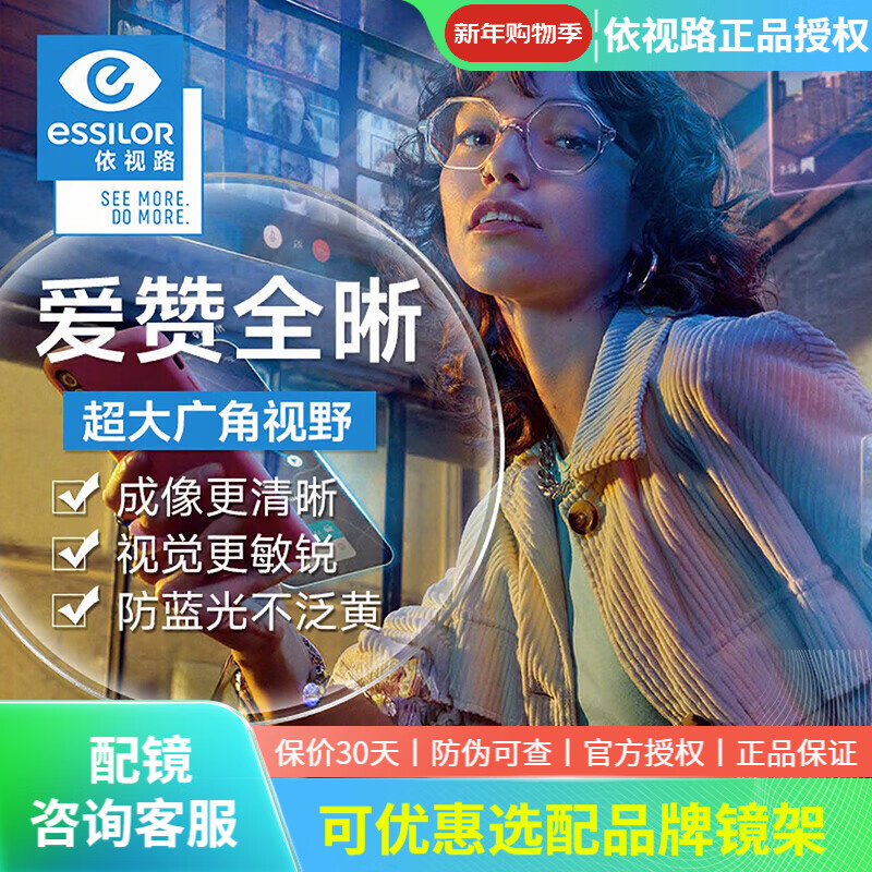 ����· ESSILOR ����·��Ƭ����ȫ��A360�����������꾧Ĥ��Ĥ�·�������� 2Ƭ ����ȫ�� 366.0Ԫ����366Ԫ/����