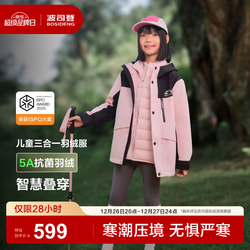 ��˾�ǣ�BOSIDENG��2025�¿�����һ���޷���Ů��ͯһ�ֳ�5A�����ޱ�ů����T250131340 ӣ��ɫ1870 160 /80 Լ 150-160cm 45kg-�����϶�ͯ���� 599Ԫ