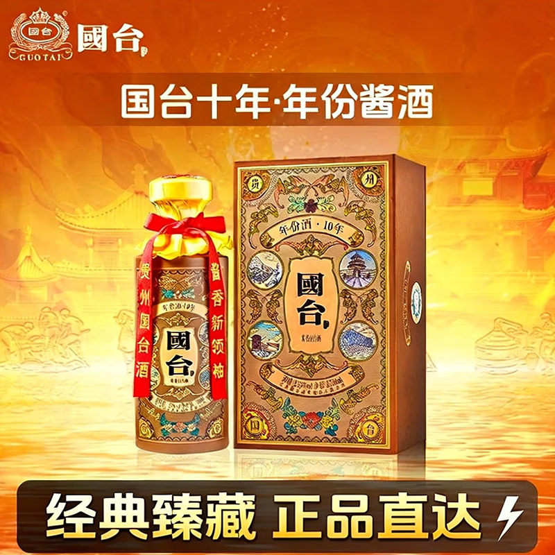 ��̨ ʮ����ݾ� 53�� ������ 500ml *1ƿ 334.4Ԫ