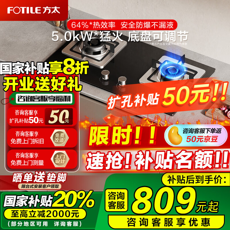 方太[新品]TH32B燃气灶煤气灶嵌入式双灶台式家用厨房灶具大火力换装免扩孔天然气/液化气可选官方旗舰 天然气TH32B（5.0Kw*）