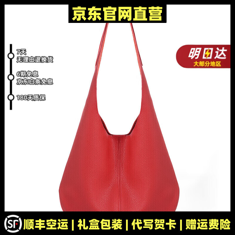 MOSPOKE轻奢真皮包包女包女通勤手提包气质单肩包牛皮大斜挎包 红色【精美礼盒+礼袋】