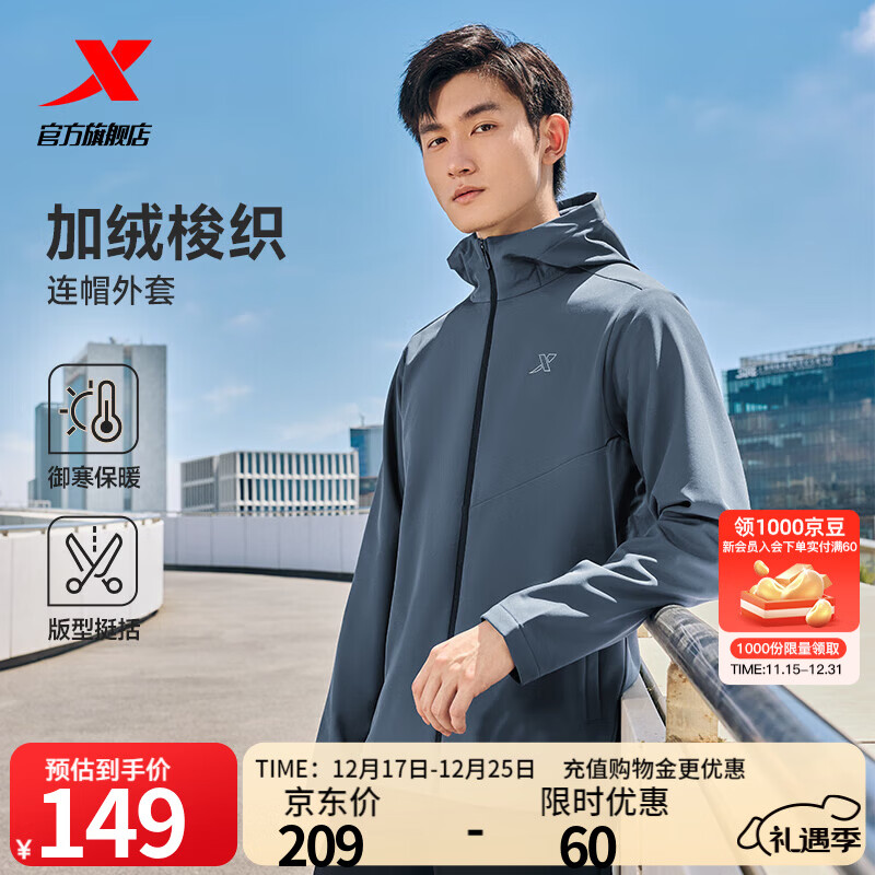 特步防泼水外套秋冬新款男夹克上衣跑步服户外骑行服双层风衣运动服 0110加绒-炭灰色-经典简约 L