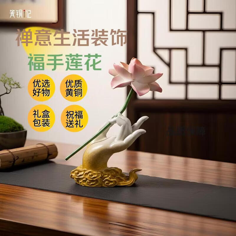 箐铜记黄铜福手莲花摆件 佛系禅意家居装饰品送长辈朋友乔迁伴手礼 福手莲花