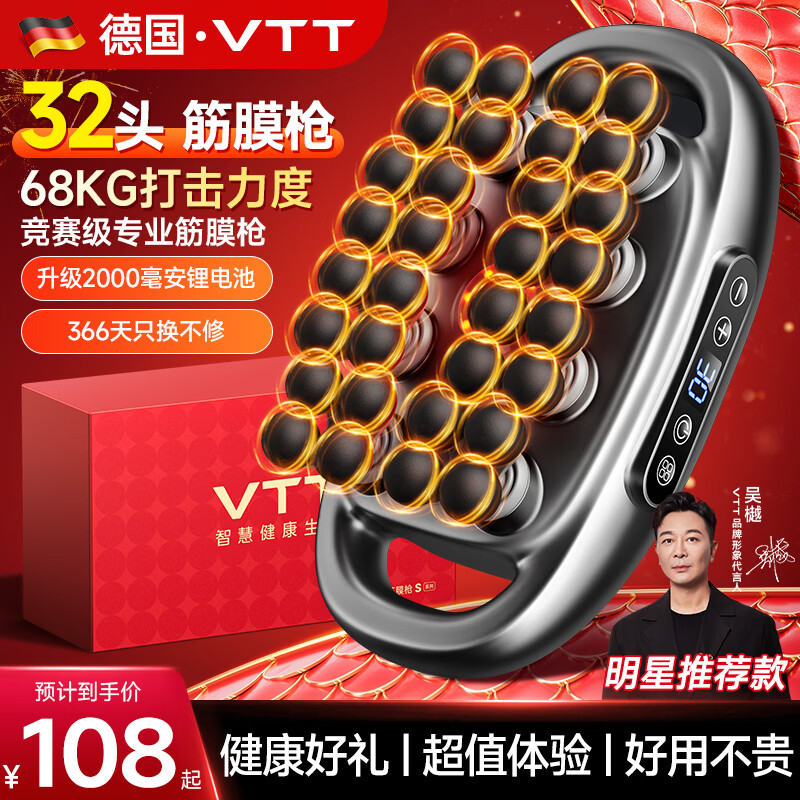 VTT【德国】32头筋膜枪多头肌肉按摩仪三十二腰部腿部全身颈椎16全自动揉捏颈膜器小腿生日礼物送女生 【32头顶配款】30档+68kg力度+锂电池