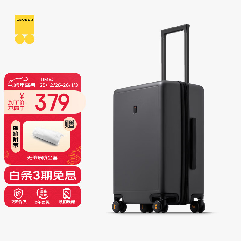 地平线8号（LEVEL8）行李箱男女密码学生登机箱20英寸旅行者系列经典PC万向轮拉杆箱灰