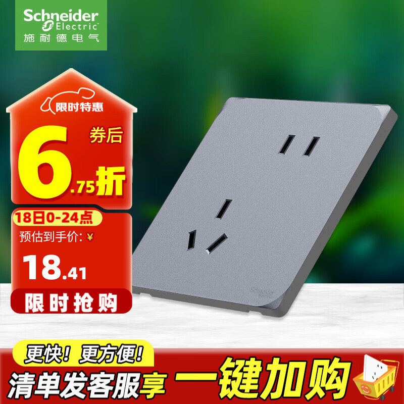 施耐德 开关插座面板 86型暗装家用墙壁电源插座面板 桓悦系列魅影灰色 错位五孔单只 插座