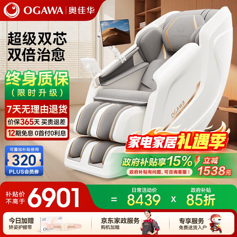 奥佳华按摩椅十大品牌家用太空舱全身肩颈揉捏智能3D机芯电动太空舱送老人生日礼物7508Pro3.0丝绒云灰