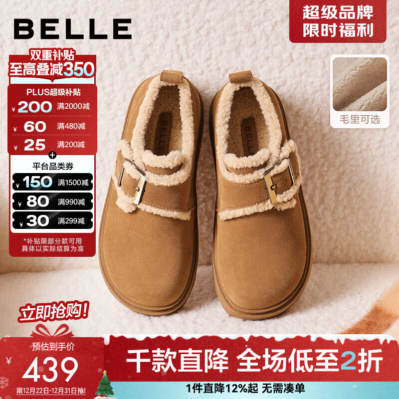 百丽（Belle）复古毛边雪地靴女2025冬新商场同款舒适毛里休闲鞋E5N1DDM5预售 棕色 37 (235mm)