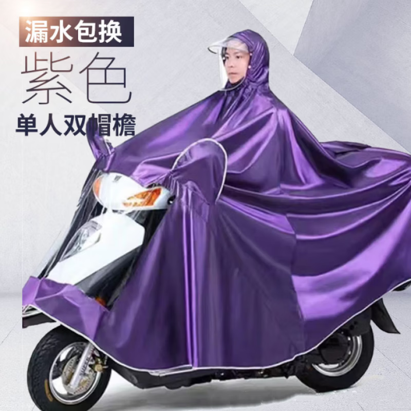 【严选好物】电动车雨衣摩托车单人雨披双人加大加厚成人骑行防暴 单人//双帽檐视线更清晰丨蓝色 大码款