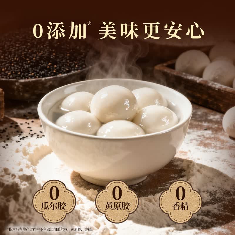湾仔码头 香糯汤圆 早餐速食 生鲜食品 【热销爆款】黑芝麻口味538g*3袋