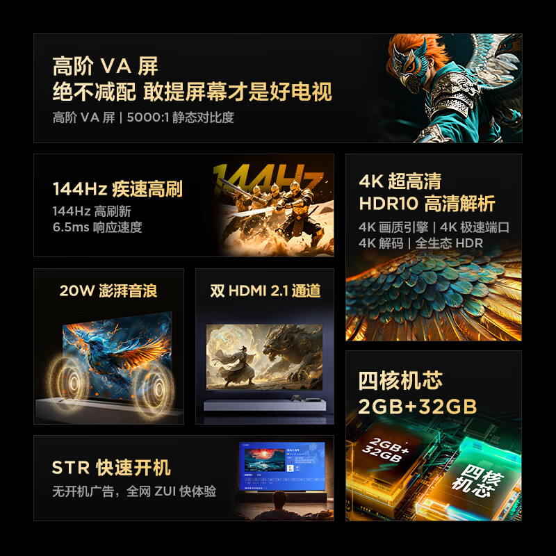 TCL雷鸟电视 55英寸雀4 144Hz高刷 2+32GB 自定义遥控器 家电国家补贴电视55F270C-JN