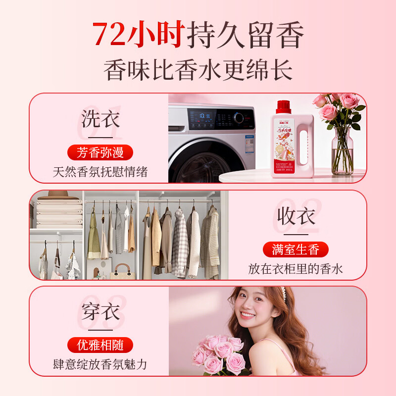 雅思汀娜酵素洗衣液持久留香72小时除菌除螨乌木玫瑰大师香氛强力去污 1瓶2kg（乌木玫瑰香）