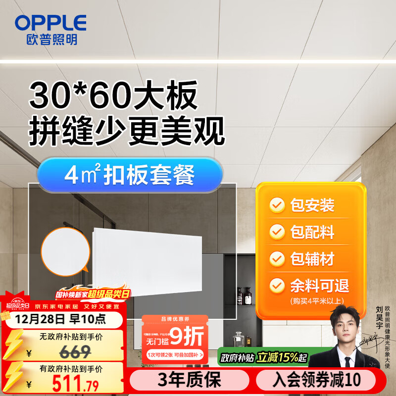 OPPLEŷ�ռ��ɵ���������۰������������̨�����۰�-4�O���� 511.78Ԫ