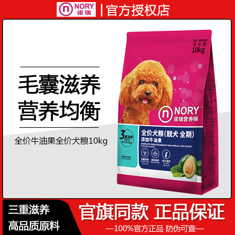 醇粹（Purich）比瑞吉諾瑞牛油果美毛全犬期狗食20斤10kg泰迪貴賓成犬犬主食 牛油果美毛狗糧10kg 10kg 10kg自選規(guī)格