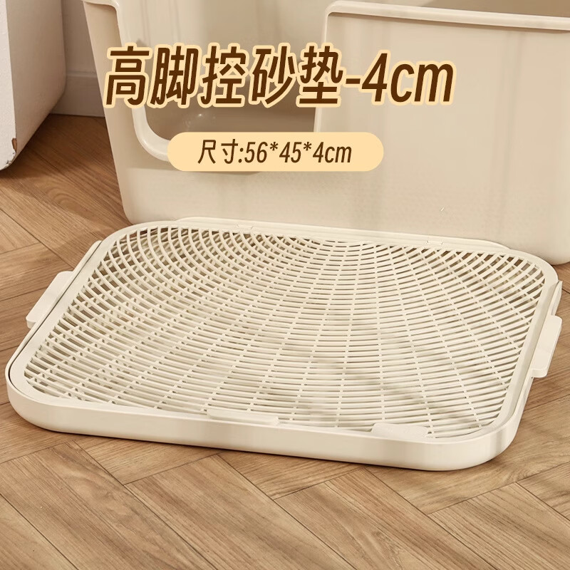 華元寵具（hoopet）貓砂墊控砂臺雙層控砂墊踏板貓廁所防帶出貓砂盆貓砂防外濺墊子漏 雙層控砂踏板【奶咖】 如圖